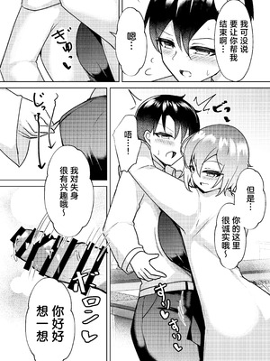 [桃栗万年 (てぃあまと)] 爆乳TS！親友の童貞を奪ったら受精した話 [中国翻訳]_05_deps