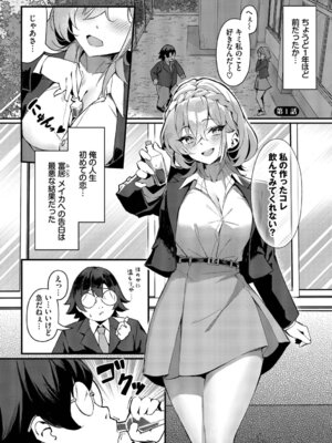 [ホイホイこーろ] ビッチ五姉妹攻略ゲーム [DL版]_004_jbcy
