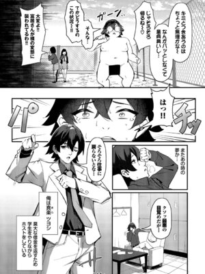 [ホイホイこーろ] ビッチ五姉妹攻略ゲーム [DL版]_006_ygfm