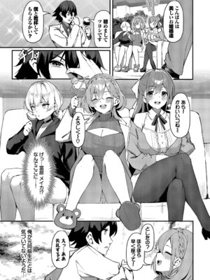 [ホイホイこーろ] ビッチ五姉妹攻略ゲーム [DL版]_008_sudb
