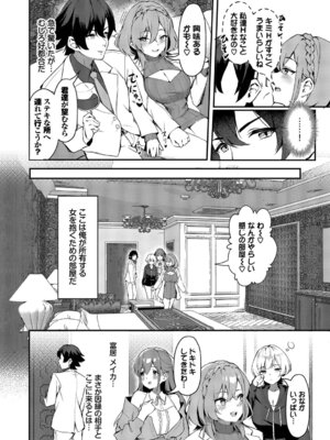 [ホイホイこーろ] ビッチ五姉妹攻略ゲーム [DL版]_009_fsdh