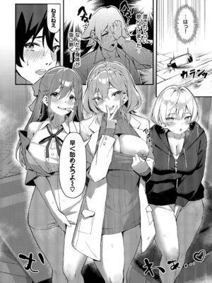 [ホイホイこーろ] ビッチ五姉妹攻略ゲーム [DL版]_011_wepv