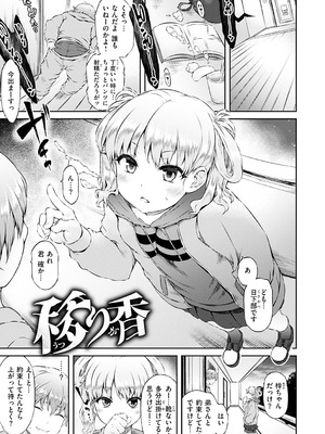 [ユズリハ] ウラコイ_005_jgid