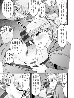 [ユズリハ] ウラコイ_009_vbfk