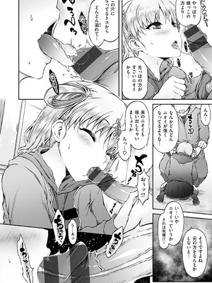 [ユズリハ] ウラコイ_010_ylim