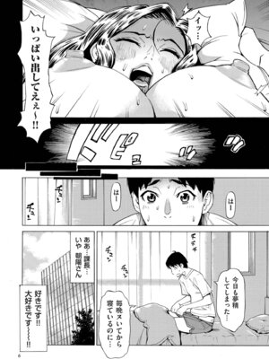 [牧村あかり] Three MILFs 福良家の淫乱3熟女 [DL版]_006_qbpd