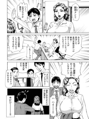 [牧村あかり] Three MILFs 福良家の淫乱3熟女 [DL版]_008_sicb