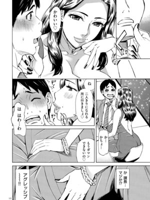 [牧村あかり] Three MILFs 福良家の淫乱3熟女 [DL版]_012_doyk