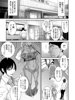 [砂川多良] 愛の売買 [DL版]_005_lpar