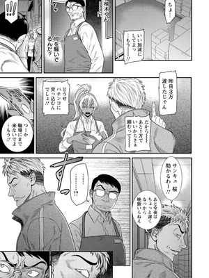 [砂川多良] 愛の売買 [DL版]_007_aevw