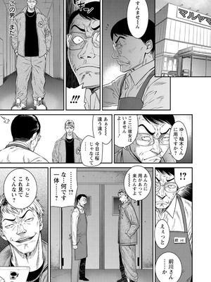 [砂川多良] 愛の売買 [DL版]_009_ecgj