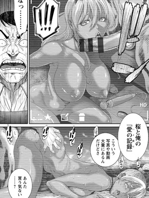 [砂川多良] 愛の売買 [DL版]_010_oani