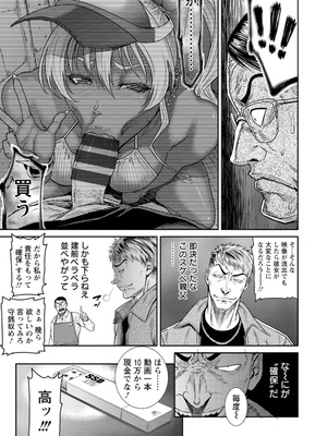 [砂川多良] 愛の売買 [DL版]_011_mnbh