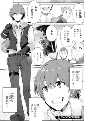 [陸奥こはる×ユズリハ] 家が燃えて人生どうでも良くなったから、残ったなけなしの金でダークエルフの奴隷を買った。 第01巻_004_wvuk