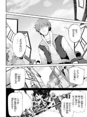 [陸奥こはる×ユズリハ] 家が燃えて人生どうでも良くなったから、残ったなけなしの金でダークエルフの奴隷を買った。 第01巻_007_ncoq