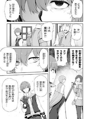 [陸奥こはる×ユズリハ] 家が燃えて人生どうでも良くなったから、残ったなけなしの金でダークエルフの奴隷を買った。 第01巻_008_gbse
