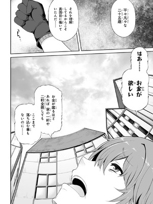 [陸奥こはる×ユズリハ] 家が燃えて人生どうでも良くなったから、残ったなけなしの金でダークエルフの奴隷を買った。 第01巻_009_ygbh