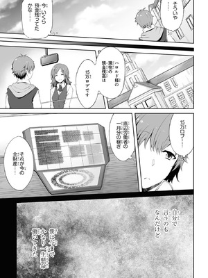 [陸奥こはる×ユズリハ] 家が燃えて人生どうでも良くなったから、残ったなけなしの金でダークエルフの奴隷を買った。 第01巻_010_ndcn