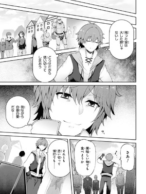 [陸奥こはる×ユズリハ] 家が燃えて人生どうでも良くなったから、残ったなけなしの金でダークエルフの奴隷を買った。 第01巻_012_tdea
