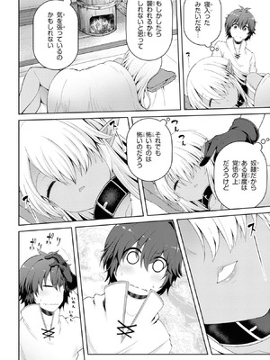 [陸奥こはる×ユズリハ] 家が燃えて人生どうでも良くなったから、残ったなけなしの金でダークエルフの奴隷を買った。 第01巻_052_nfho