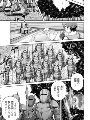 [陸奥こはる×ユズリハ] 家が燃えて人生どうでも良くなったから、残ったなけなしの金でダークエルフの奴隷を買った。 第01巻_053_raam