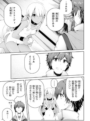 [陸奥こはる×ユズリハ] 家が燃えて人生どうでも良くなったから、残ったなけなしの金でダークエルフの奴隷を買った。 第01巻_055_obfo