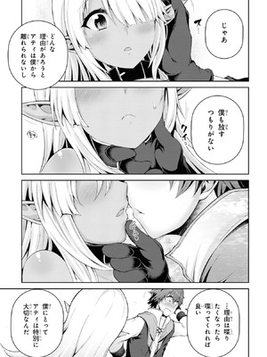 [陸奥こはる×ユズリハ] 家が燃えて人生どうでも良くなったから、残ったなけなしの金でダークエルフの奴隷を買った。 第01巻_057_khfx