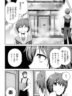 [陸奥こはる×ユズリハ] 家が燃えて人生どうでも良くなったから、残ったなけなしの金でダークエルフの奴隷を買った。 第01巻_060_ggpq