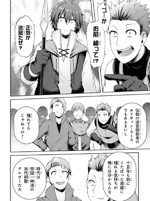 [陸奥こはる×ユズリハ] 家が燃えて人生どうでも良くなったから、残ったなけなしの金でダークエルフの奴隷を買った。 第01巻_085_lchs