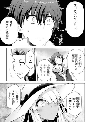 [陸奥こはる×ユズリハ] 家が燃えて人生どうでも良くなったから、残ったなけなしの金でダークエルフの奴隷を買った。 第01巻_086_qpqh