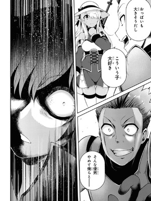 [陸奥こはる×ユズリハ] 家が燃えて人生どうでも良くなったから、残ったなけなしの金でダークエルフの奴隷を買った。 第01巻_087_cpiv