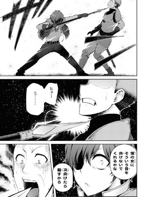 [陸奥こはる×ユズリハ] 家が燃えて人生どうでも良くなったから、残ったなけなしの金でダークエルフの奴隷を買った。 第01巻_088_qiwq