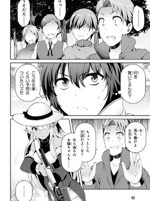 [陸奥こはる×ユズリハ] 家が燃えて人生どうでも良くなったから、残ったなけなしの金でダークエルフの奴隷を買った。 第01巻_089_ngyl