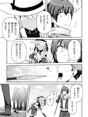 [陸奥こはる×ユズリハ] 家が燃えて人生どうでも良くなったから、残ったなけなしの金でダークエルフの奴隷を買った。 第01巻_090_gocg