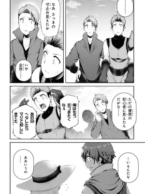 [陸奥こはる×ユズリハ] 家が燃えて人生どうでも良くなったから、残ったなけなしの金でダークエルフの奴隷を買った。 第01巻_091_efcb