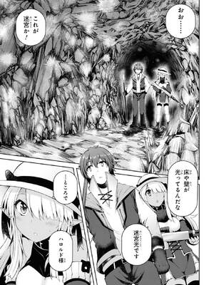 [陸奥こはる×ユズリハ] 家が燃えて人生どうでも良くなったから、残ったなけなしの金でダークエルフの奴隷を買った。 第01巻_092_kxrl