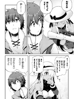 [陸奥こはる×ユズリハ] 家が燃えて人生どうでも良くなったから、残ったなけなしの金でダークエルフの奴隷を買った。 第01巻_093_omsp