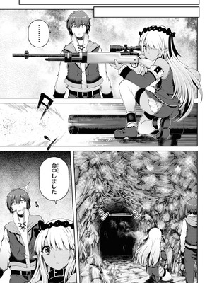 [陸奥こはる×ユズリハ] 家が燃えて人生どうでも良くなったから、残ったなけなしの金でダークエルフの奴隷を買った。 第01巻_094_ahgd