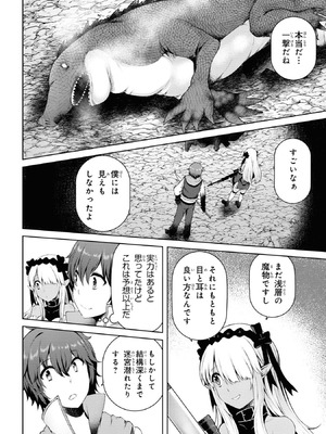 [陸奥こはる×ユズリハ] 家が燃えて人生どうでも良くなったから、残ったなけなしの金でダークエルフの奴隷を買った。 第01巻_095_lphv