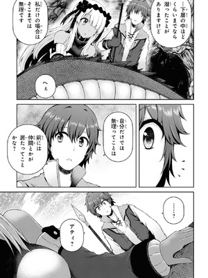 [陸奥こはる×ユズリハ] 家が燃えて人生どうでも良くなったから、残ったなけなしの金でダークエルフの奴隷を買った。 第01巻_096_dtad
