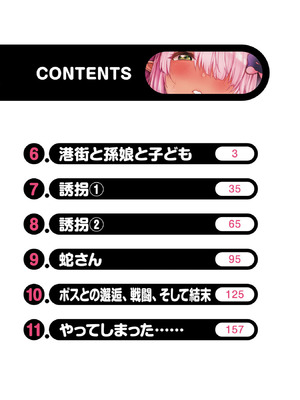[陸奥こはる×ユズリハ] 家が燃えて人生どうでも良くなったから、残ったなけなしの金でダークエルフの奴隷を買った。 第02巻_005_nylj
