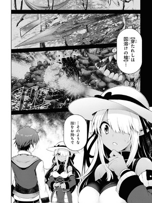 [陸奥こはる×ユズリハ] 家が燃えて人生どうでも良くなったから、残ったなけなしの金でダークエルフの奴隷を買った。 第02巻_007_xfue