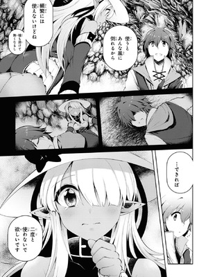 [陸奥こはる×ユズリハ] 家が燃えて人生どうでも良くなったから、残ったなけなしの金でダークエルフの奴隷を買った。 第02巻_008_jucc