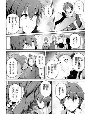 [陸奥こはる×ユズリハ] 家が燃えて人生どうでも良くなったから、残ったなけなしの金でダークエルフの奴隷を買った。 第02巻_009_atby