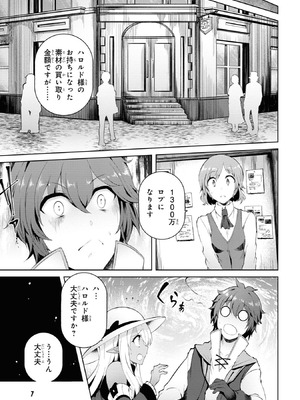 [陸奥こはる×ユズリハ] 家が燃えて人生どうでも良くなったから、残ったなけなしの金でダークエルフの奴隷を買った。 第02巻_010_cefp