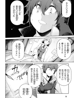 [陸奥こはる×ユズリハ] 家が燃えて人生どうでも良くなったから、残ったなけなしの金でダークエルフの奴隷を買った。 第02巻_011_pprh