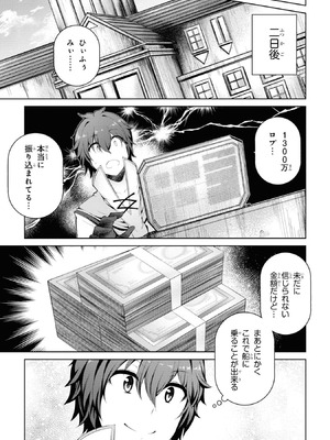 [陸奥こはる×ユズリハ] 家が燃えて人生どうでも良くなったから、残ったなけなしの金でダークエルフの奴隷を買った。 第02巻_012_ldpu