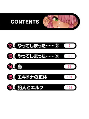 [陸奥こはる×ユズリハ] 家が燃えて人生どうでも良くなったから、残ったなけなしの金でダークエルフの奴隷を買った。 第03巻_005_ikcb