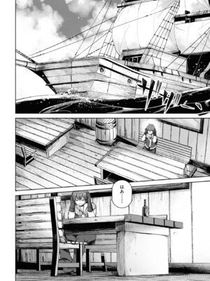 [陸奥こはる×ユズリハ] 家が燃えて人生どうでも良くなったから、残ったなけなしの金でダークエルフの奴隷を買った。 第03巻_007_oscr