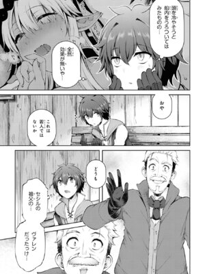 [陸奥こはる×ユズリハ] 家が燃えて人生どうでも良くなったから、残ったなけなしの金でダークエルフの奴隷を買った。 第03巻_008_kjtx